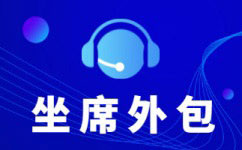 杭州中国移动宽带电话呼出外包